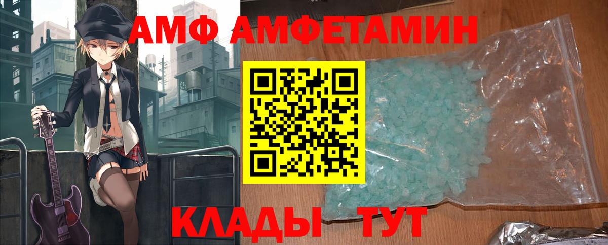 АМФЕТАМИН Premium Бийск