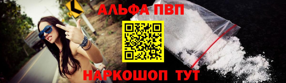 Альфа ПВП  Вход с VPN  Бийск  А ПВП СК КРИС  A PVP Crystall  А ПВП СК КРИС 