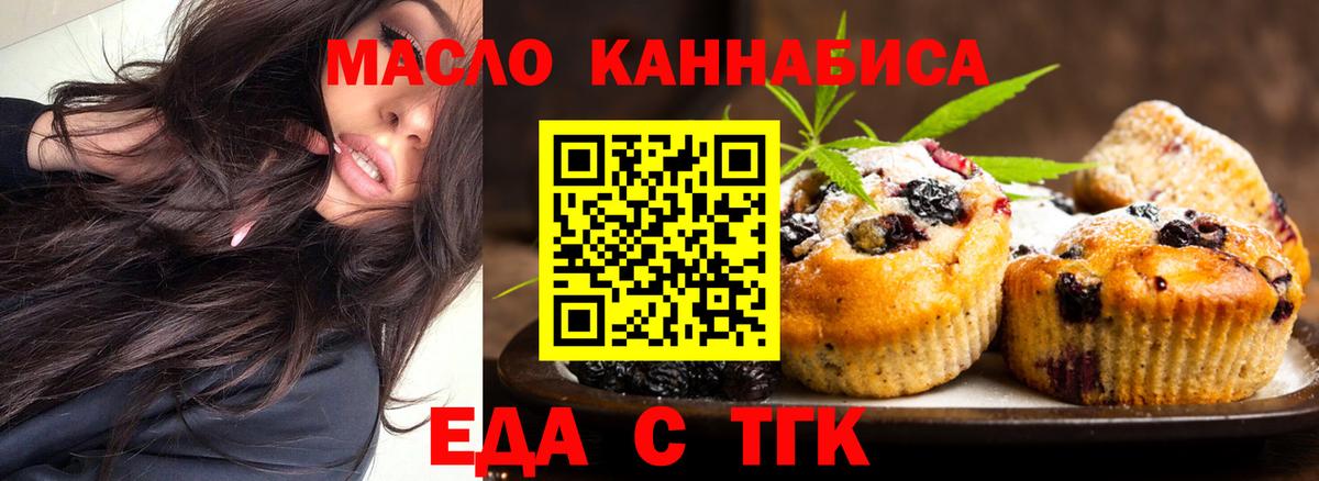 Бийск  Canna-Cookies марихуана  Вход с VPN 