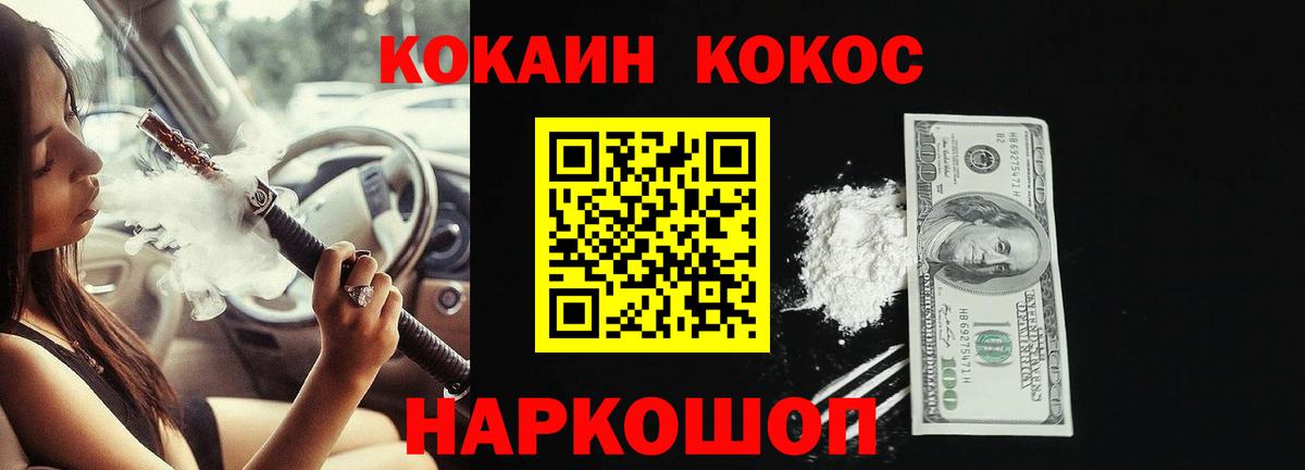 Cocaine  Вход с VPN  Бийск  COCAIN Перу 