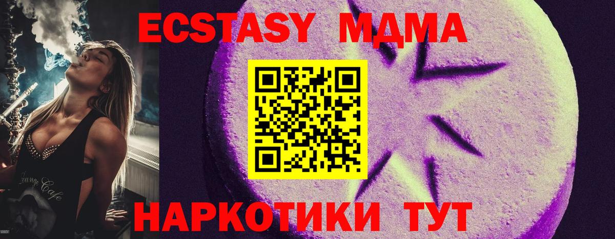 Ecstasy MDMA Бийск