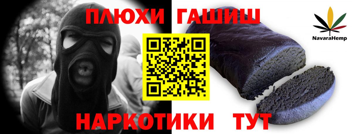 Гашиш 40% ТГК Бийск