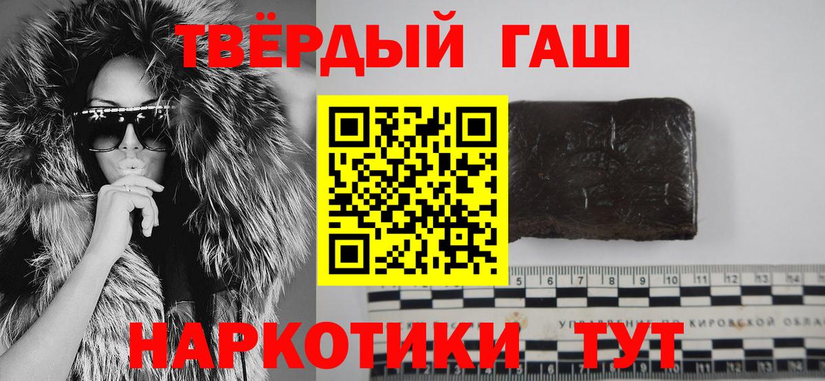 ГАШ ice o lator  Гашиш 40% ТГК  Вход с VPN  Бийск 