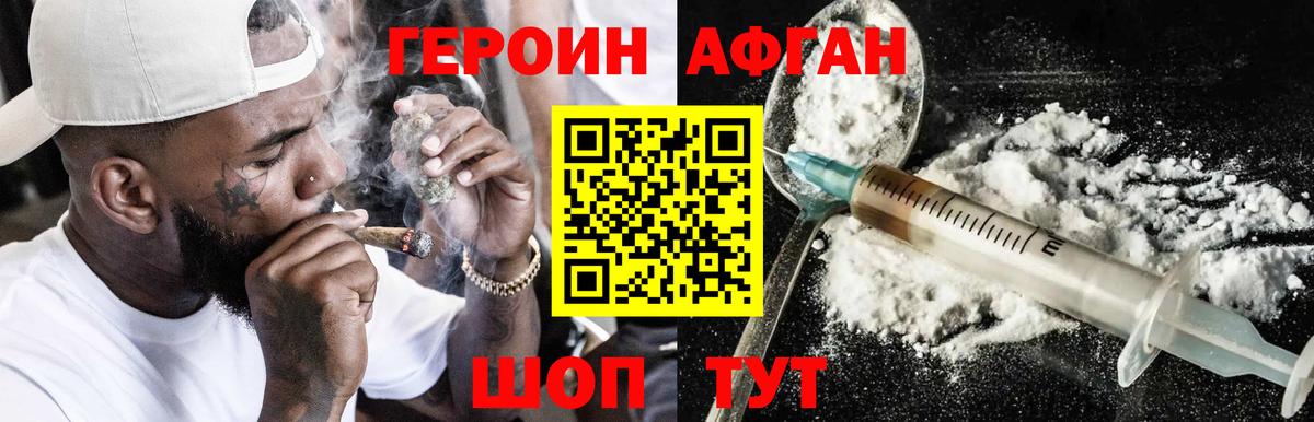 Бийск  ГЕРОИН гречка  Вход с VPN 