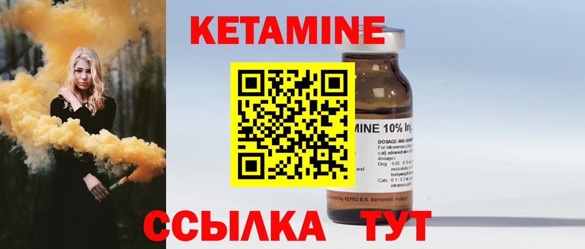 КЕТАМИН ketamine  Кетамин VHQ  Бийск  Вход с VPN 