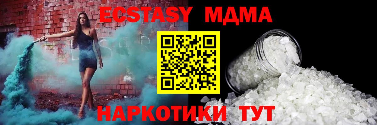 MDMA Molly  MDMA кристаллы  Бийск  Вход с VPN 