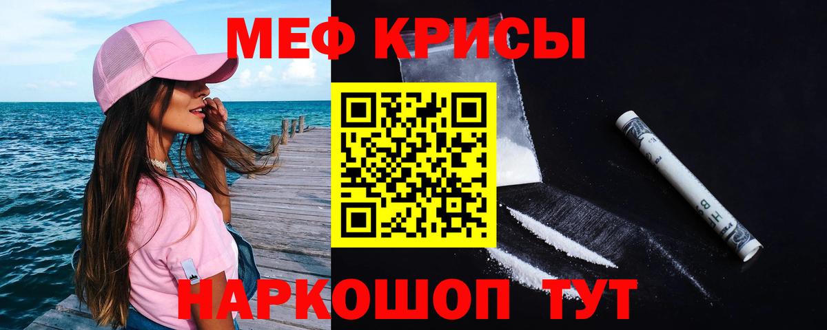 Бийск  МЕФ мяу мяу  Вход с VPN  Мефедрон  МЯУ-МЯУ mephedrone 