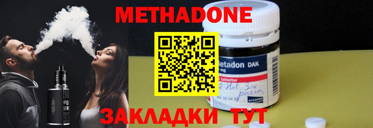 Бийск  Метадон methadone  Вход с VPN 