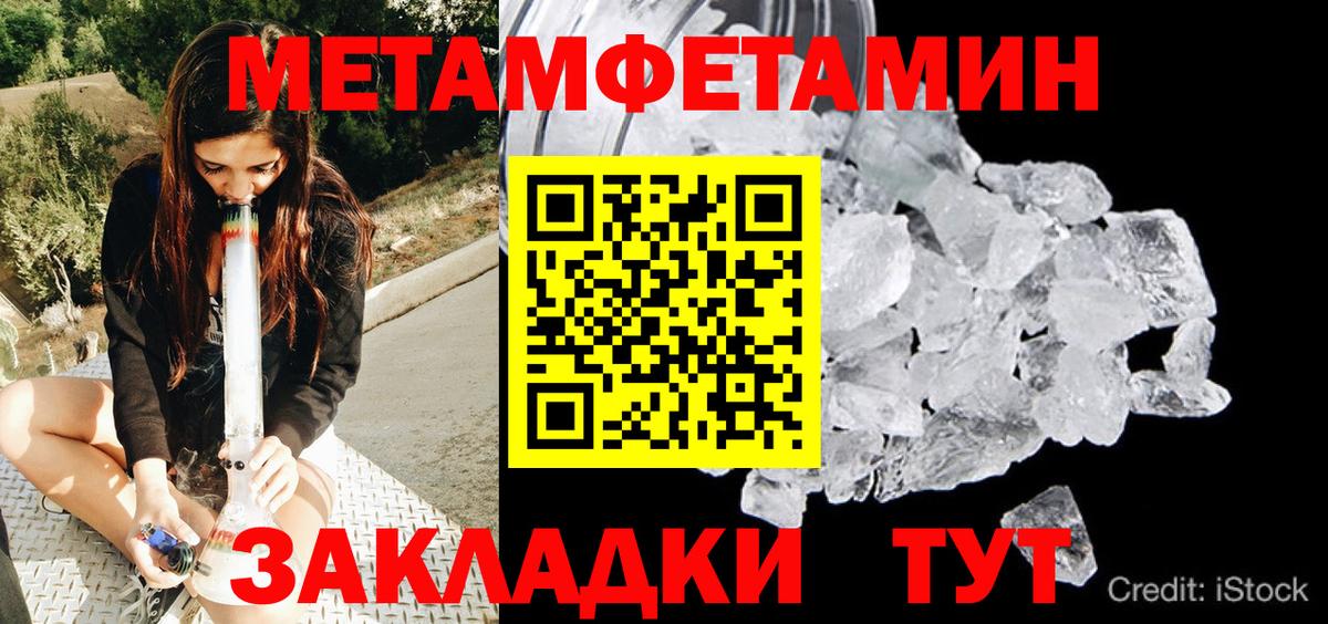 Бийск  МЕТАМФЕТАМИН витя  Вход с VPN 