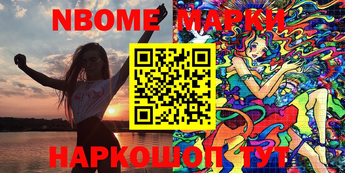 Бийск  Наркотические марки 1500мкг  Вход с VPN  Наркотические марки 1500мкг 
