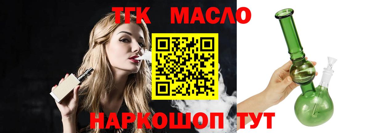 Дистиллят ТГК THC oil  Вход с VPN  Бийск 